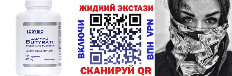 Бутират оксибутират купить наркотик Юрга
