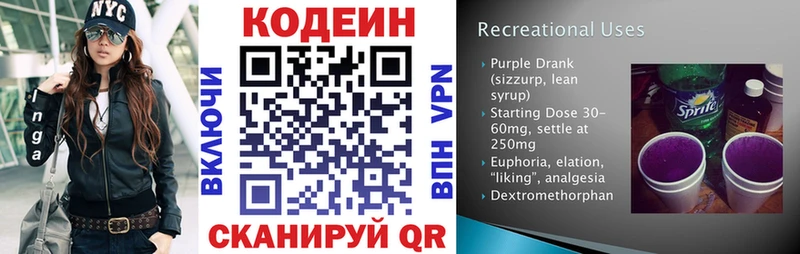 цены наркотик  Юрга  Codein напиток Lean (лин) 