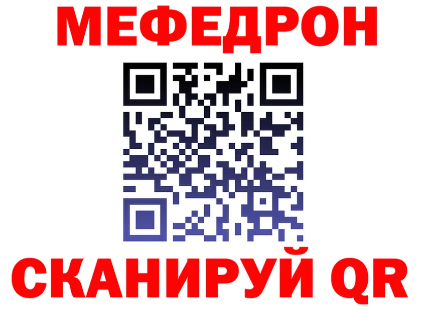 МЕФ мука зеркало дарк нет OMG Юрга