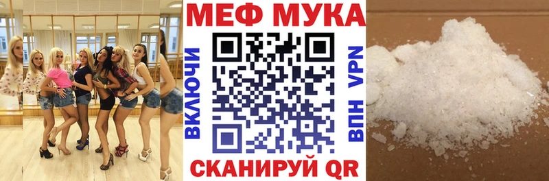 Меф мука  Юрга 