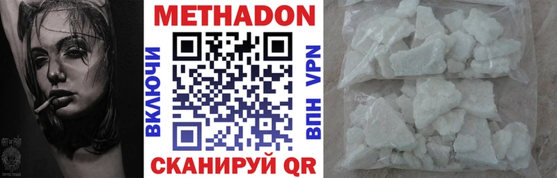 Метадон кристалл мориарти официальный сайт Юрга